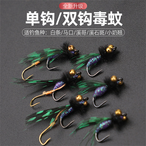 双钩单钩响尾蛇路亚飞蝇钩改装仿生毒蚊蚂蚁格里菲斯瓜子亮片马口