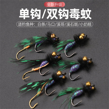 双钩单钩响尾蛇路亚飞蝇钩改装仿生毒蚊蚂蚁格里菲斯瓜子亮片马口