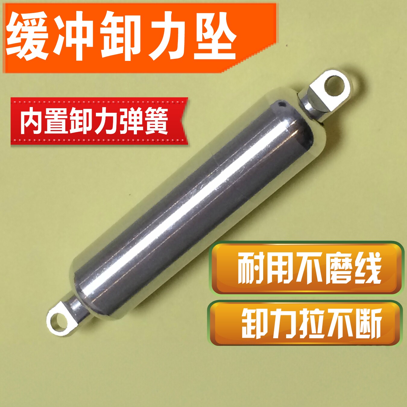海钓合金铅坠缓冲带弹簧卸力坠