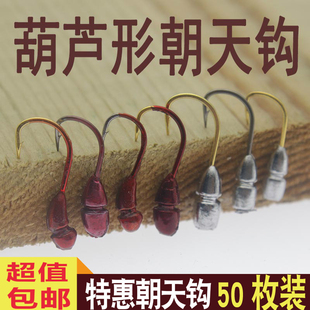 渔具 包邮 葫芦形朝天钩仿生45度金海夕伊豆金千又朝天鱼钩30 50枚