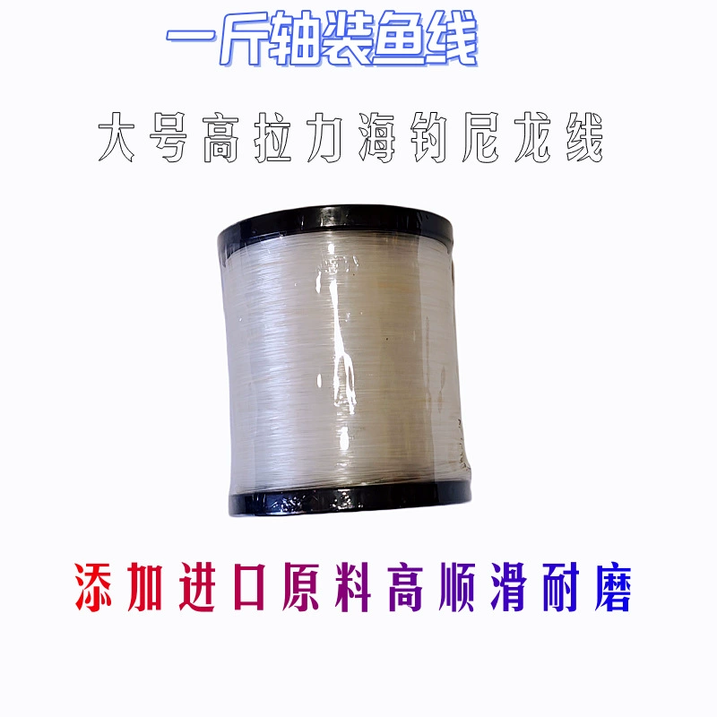 一斤大物特粗钓鱼线特粗海钓线