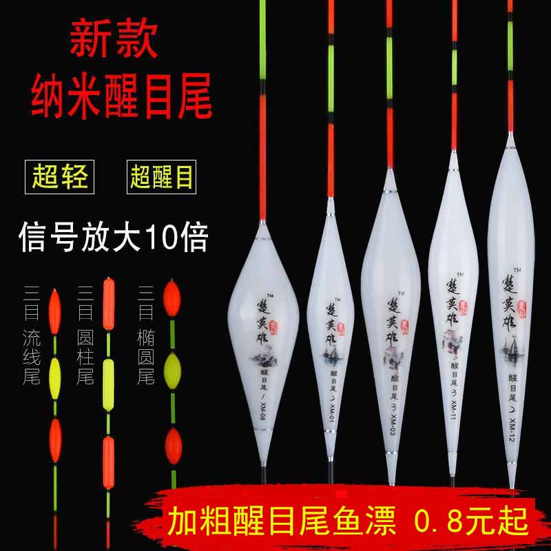 纳米粗目菱形三角尾湖库浮漂