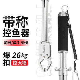 CNC新款加长带称控鱼器控巨物路亚钳钓鱼控鱼钳超轻加强淡海水用