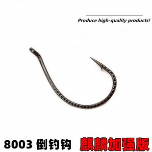 路亚倒钓钩8003加强鱼钩虾钩泥鳅鳜鱼梭鱼鲈鱼翘嘴海钓软饵软虫钩