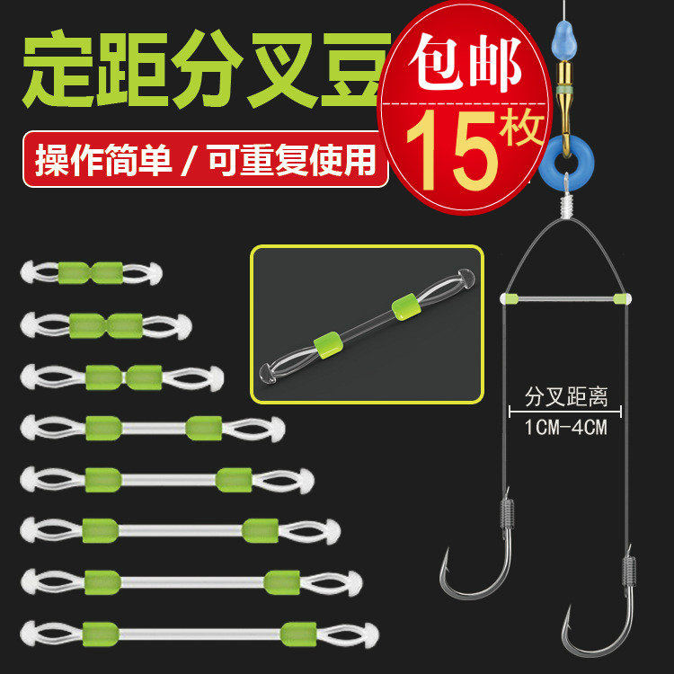15枚定距分叉豆分叉器双钩硅胶
