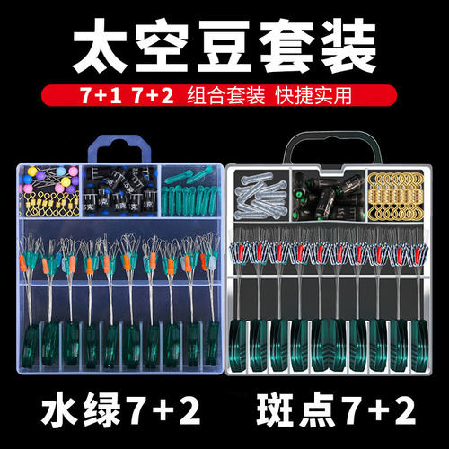 太空豆套装超值10套装