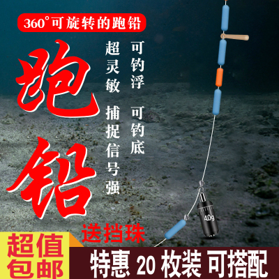 刻度跑铅坠免调漂自动找底铅坠