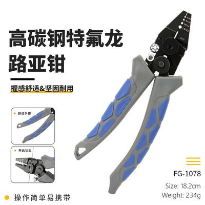 海钓压线钳垂钓路亚压铝管钳子
