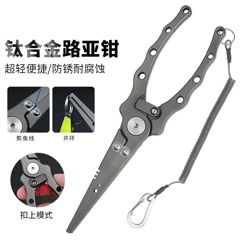 钓渔仁钛合金路亚钳路亚工具