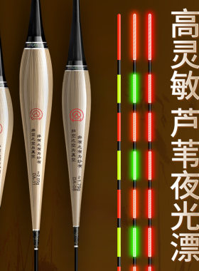 芦苇硬尾电子漂咬钩变色