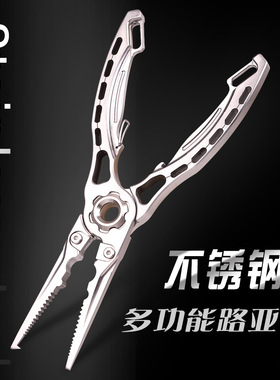 不锈钢路亚钳多功能长嘴绑取钩钳开环压铅PE线剪刀便携式钓鱼钳子
