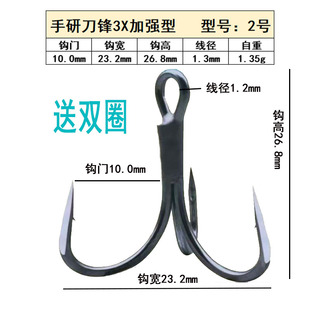 锚鱼破磷3X加强6066路亚刀锋三本钩有刺开背铁板亮片加强钩高碳钢