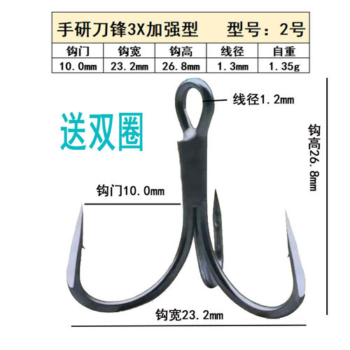 钓渔仁路亚有刺开背高碳钢三本钩