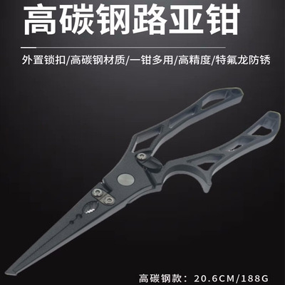 不锈钢路亚钳多功能长嘴绑取钩钳