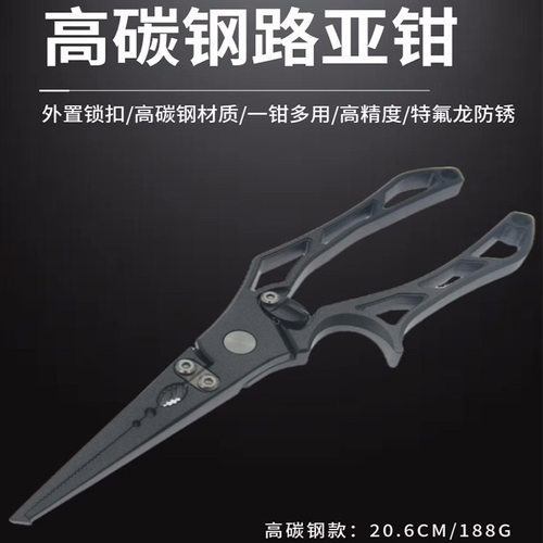 不锈钢路亚钳多功能长嘴路亚钳