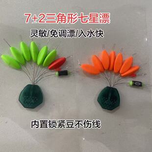 三角型免调7+2七星漂豆套装流线型配铅溪流传统钓灵敏浮漂圆柱形