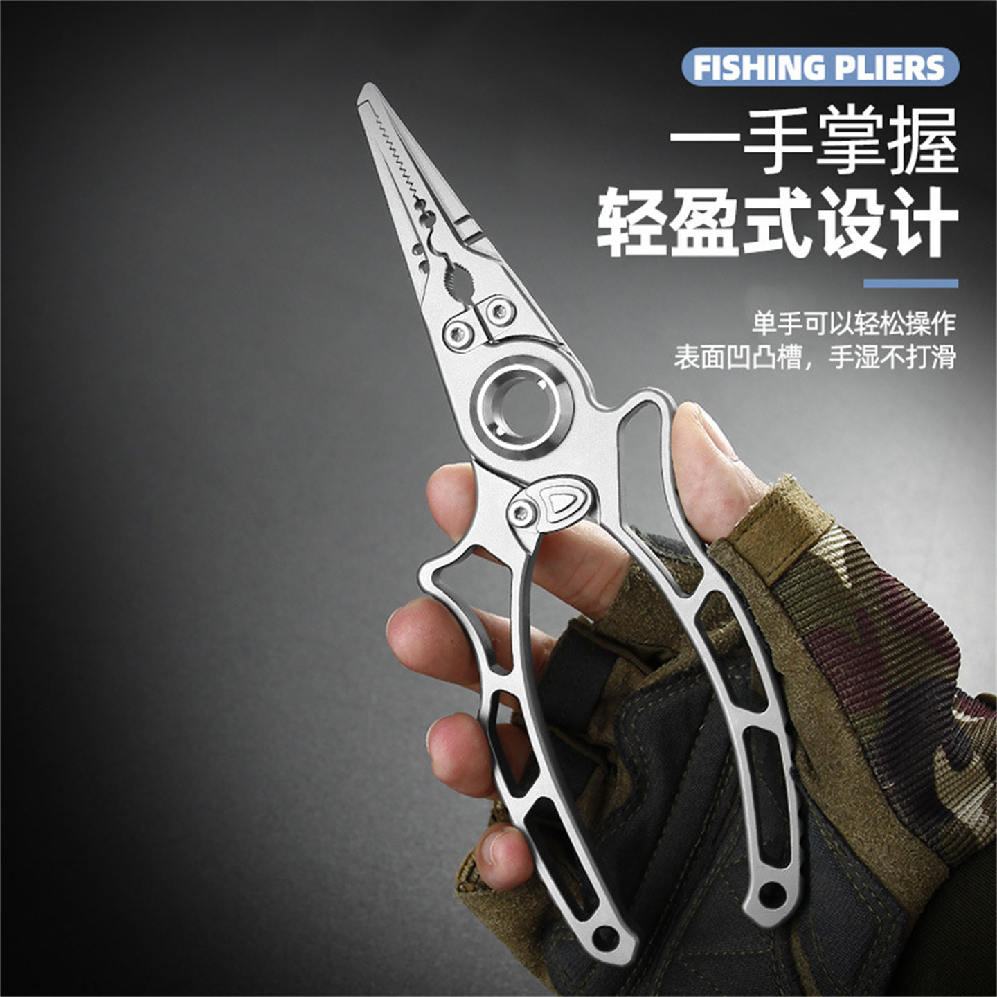 17-4PH路亚钳多功能钓鱼钳路亚钨钢剪pe线大力马取钩压铅开环渔具