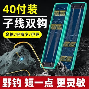 海夕伊豆鱼钩 绑好野钓给予进口金袖 短子线双钩成品套装 鱼钩正品