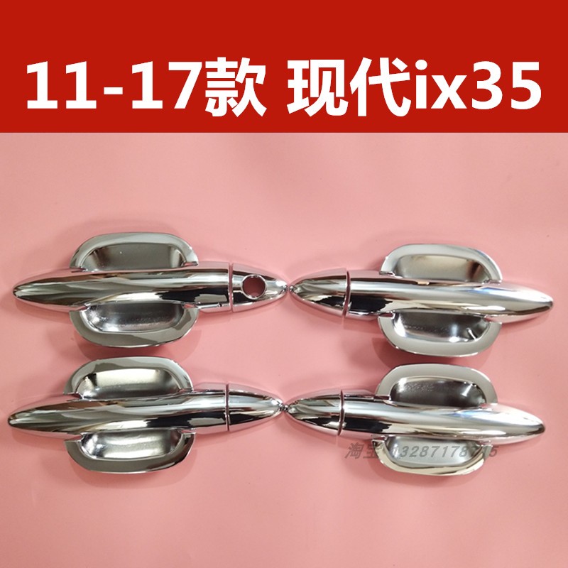 11-17款现代ix35改装门碗拉手装饰亮贴专用门把手保护盖防刮配件
