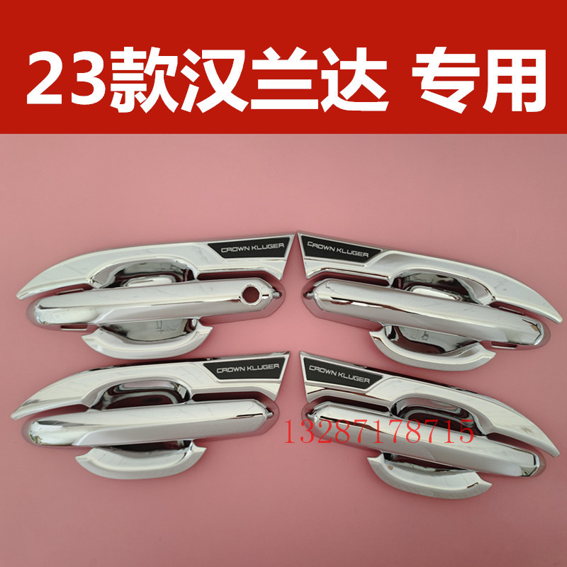 22-25款第四代汉兰达门碗拉手改装门把手防刮保护盖装饰配件亮条