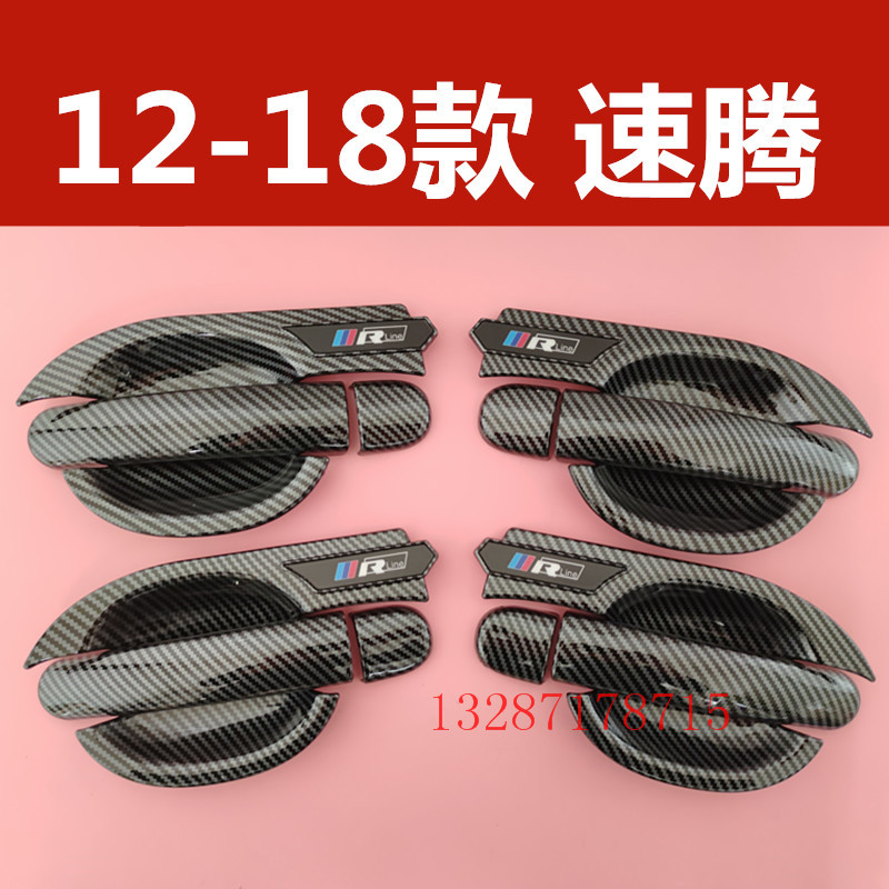 12-18款速腾专用门碗拉手装饰亮条贴车门把手防刮保护套改装配件