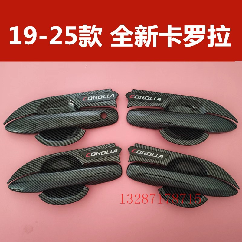 19-25款全新卡罗拉门碗拉手保护套装饰贴门把手防刮改装专用配件
