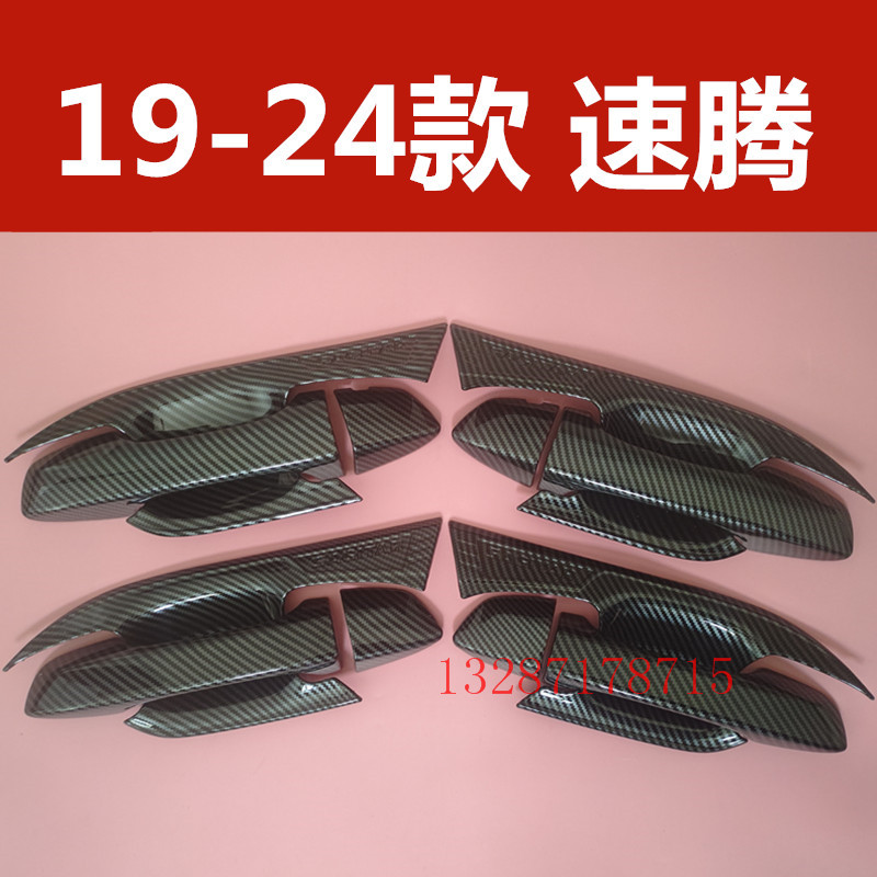 19-24款速腾专用门碗拉手改装门把手护腕防刮保护套装饰亮条配件