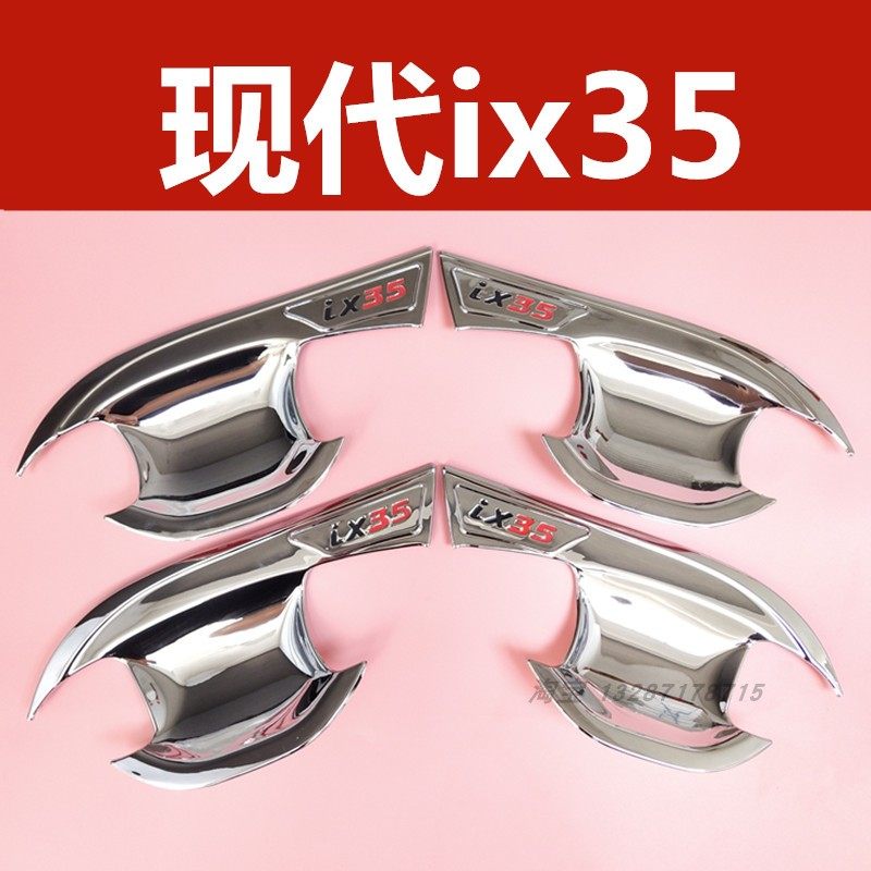 18-21现代ix35改装拉手门腕装饰亮条专用车门把手防刮保护盖配件