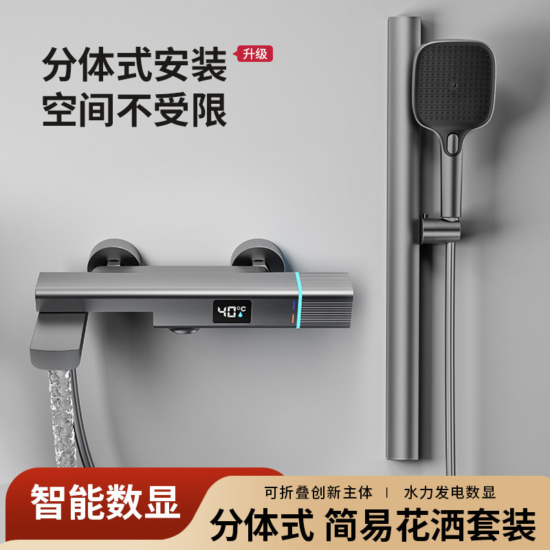 新款卫生间全铜增压分体式恒温花洒套装智能数显简易安装淋浴花洒