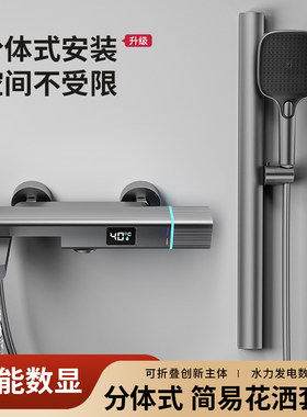 波欧斯全铜简易增压恒温花洒套装