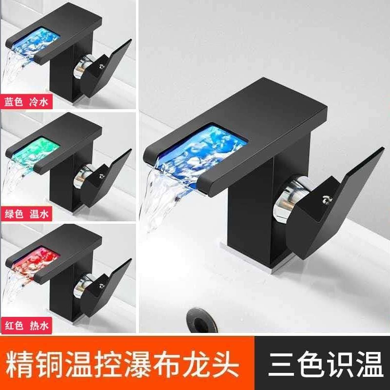 瀑布新款led发光变色黄铜水龙头