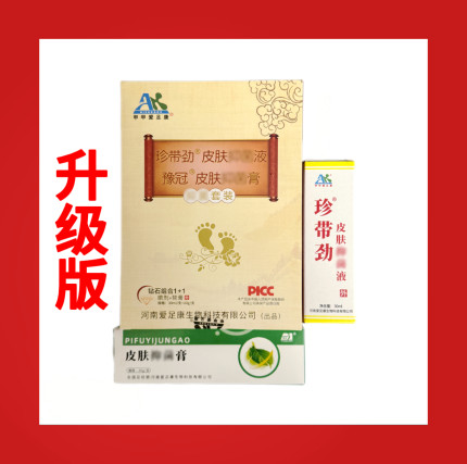 爱足康足带劲液脚氣脚痒脱皮脚丫水泡型脚臭汗脚背糜烂珍带劲