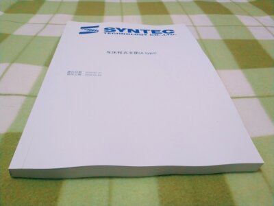 新代/LNC宝元数控系统操作使用/程式说明书泛用车床铣床编程