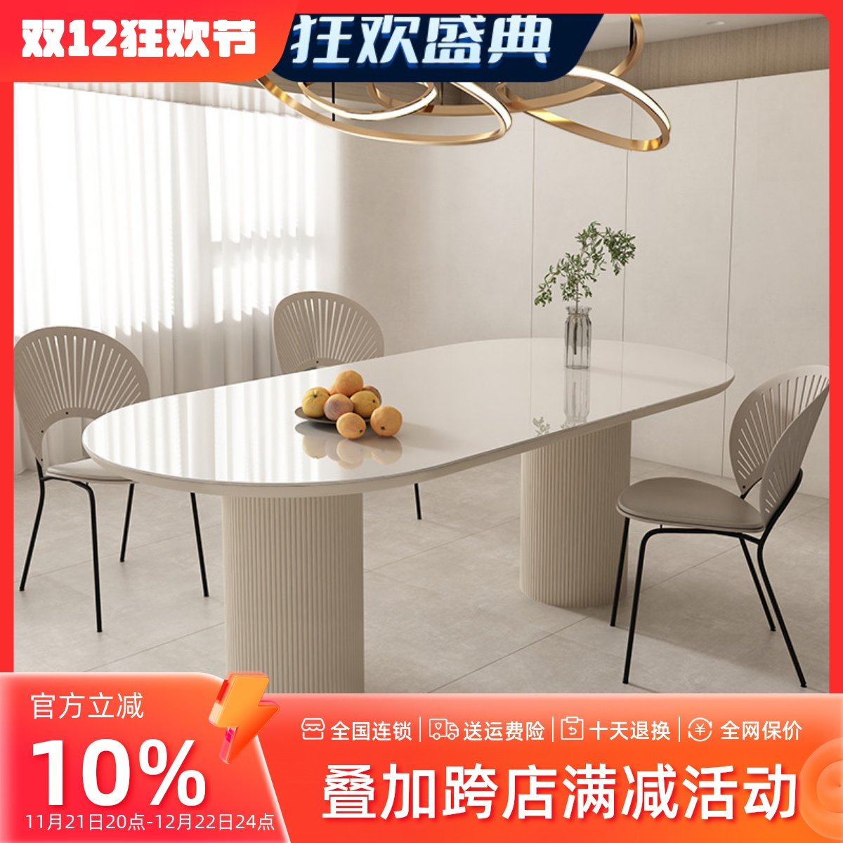 简约奶油拉米岩板餐桌2022罗马柱