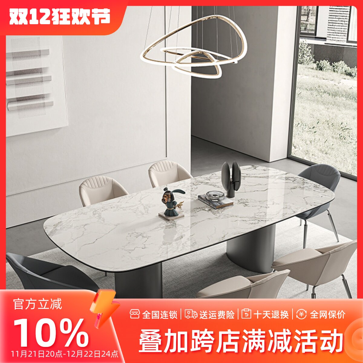 拉米娜亮光岩板餐桌椅组合 意式极简德利丰饭桌 长方形客厅定制桌