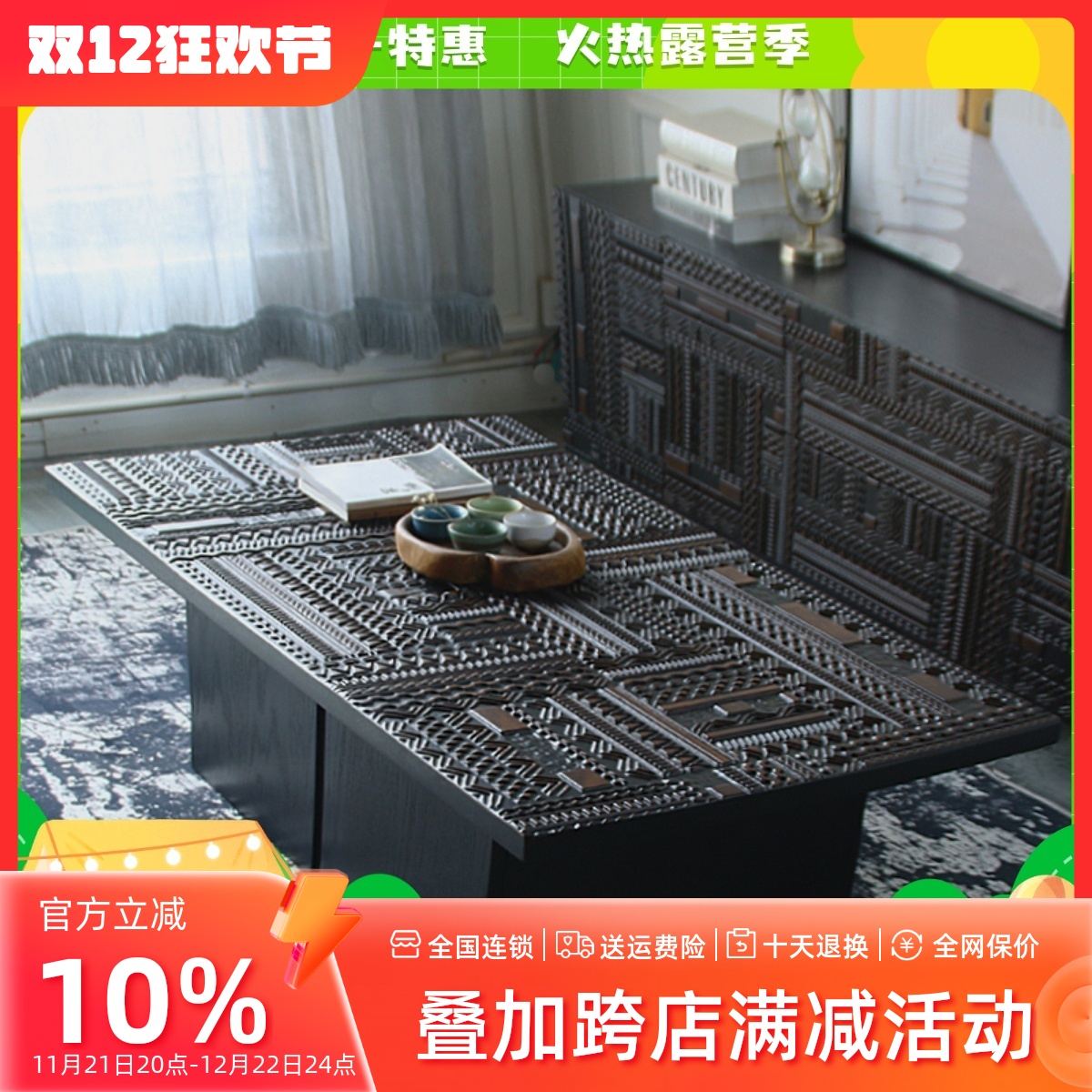 北欧比利时原木印尼进口实木柚木手工雕花方形茶几组合轻奢现代