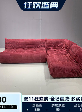 ligne roset意式家具TOGO沙发系列进口组合沙发明星同款专业定制