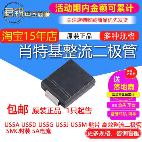 5a电流二极管SUNMATE大芯片