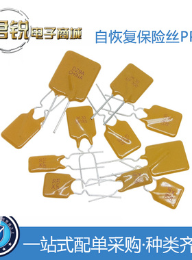 插件 AGRF800 AGRF900 AGRF1000 AGRF1100 自恢复 复位 保险丝