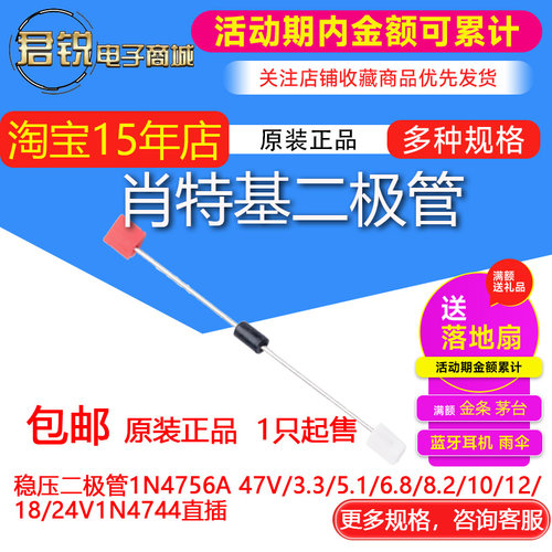稳压二极管1N4756A 47V/3.3/5.1/6.8/8.2/10/12/18/24V1N4744直插