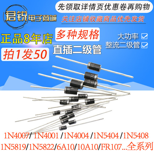 二极管整流二极管肖基特厂家直销