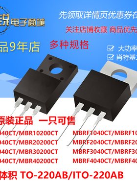 肖特基二极管MBR1045CT/1060/10100/10200FCT直插MBRF20200CT