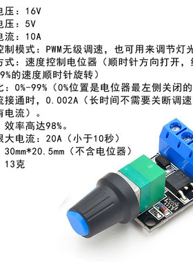 PWM直流电机调速器 2A 3A 5A 10A调速开关开关功能1803BK 1 203BK