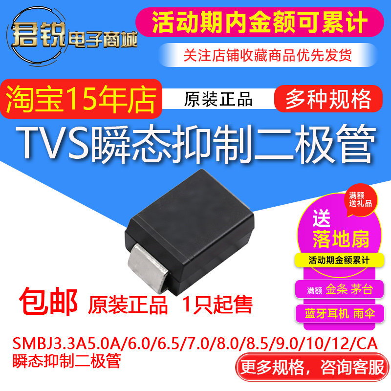 瞬态抑制二极管600W全系列贴片