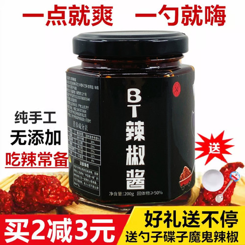 印度魔鬼辣椒酱农家手工制作