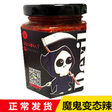农家自制印度魔鬼辣椒酱超辣特辣云南涮涮辣变态油泼辣子死神辣椒