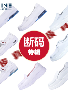 断码特价护士鞋女软底真皮气垫防滑舒适透气医护人员专用鞋白平跟