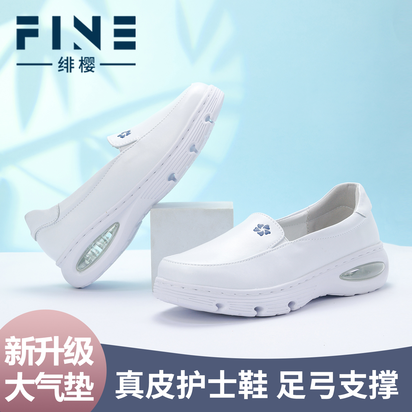绯樱花边坡跟圆头瘦脚窄版护士鞋