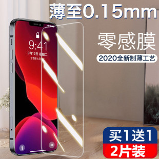 Max透明钢化膜13p全屏防摔14pro手机高清膜xr玻璃膜xs苹果7 适用iPhone15Pro 8plus贴膜6p膜11屏幕膜保护膜7x