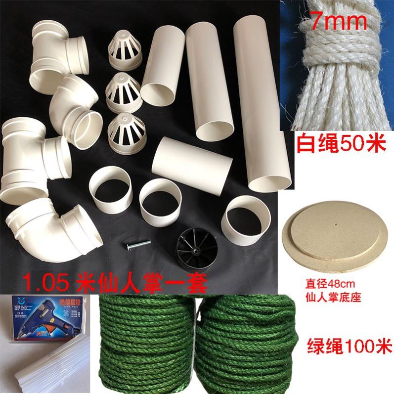 麻绳猫咪专用仙人掌猫爬架自制DIY材料配件绿色剑麻绳跳台爬抓柱